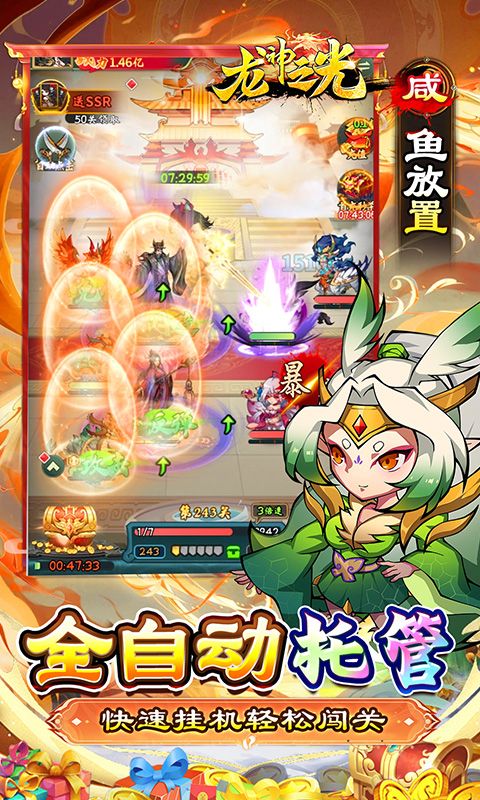 龙神之光图片 4