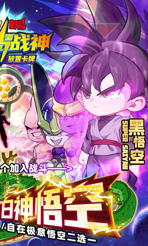 超级雷电战神图片 2