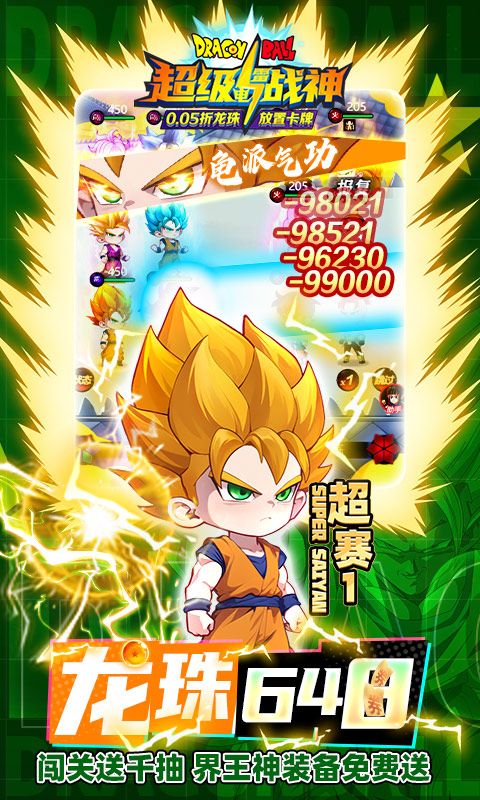 超级雷电战神图片 3