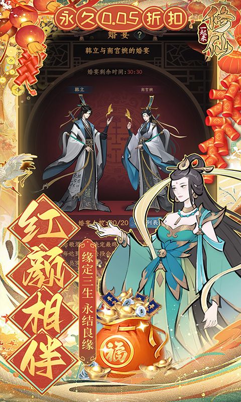 一起来修仙图片 3