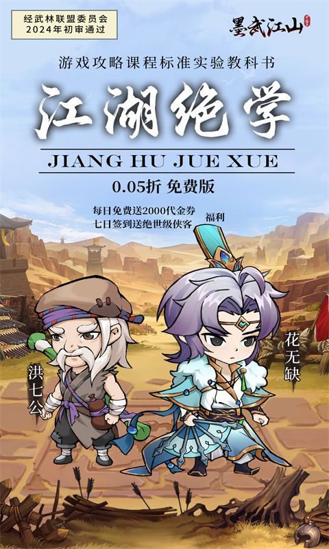 墨武江山图片 4