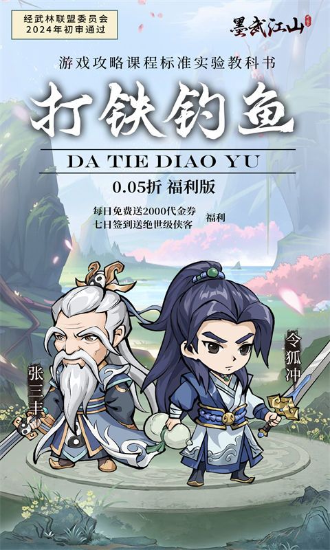 墨武江山图片 3