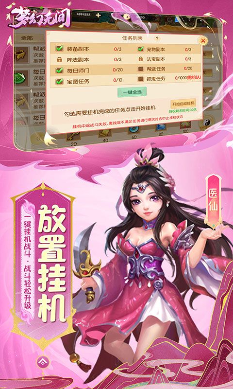 梦幻无间图片 3