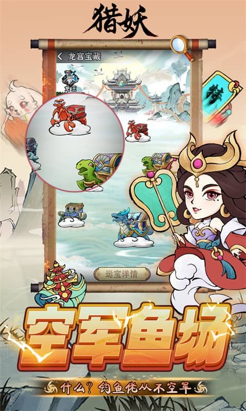 猎妖图片 4