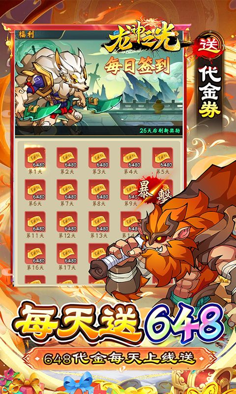 龙神之光图片 5