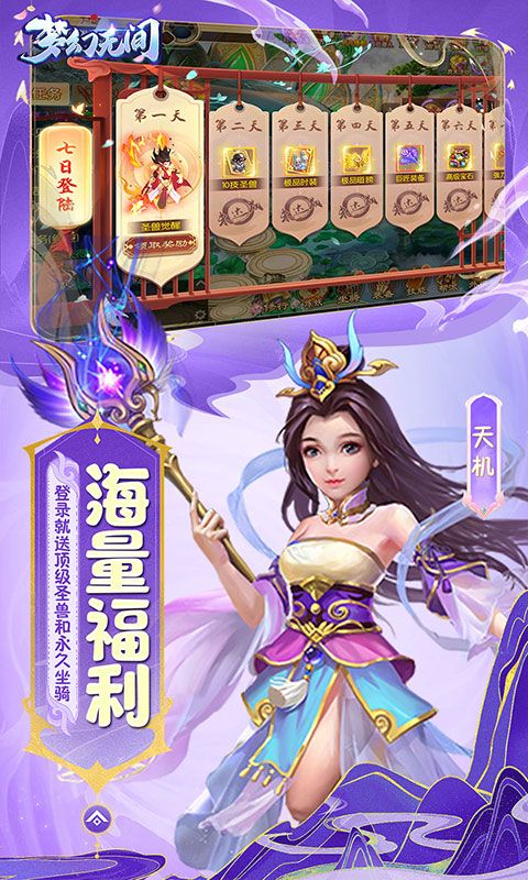 梦幻无间图片 5