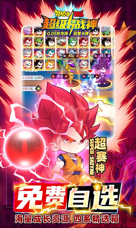 超级雷电战神图片 4