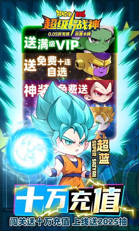 超级雷电战神图片 5