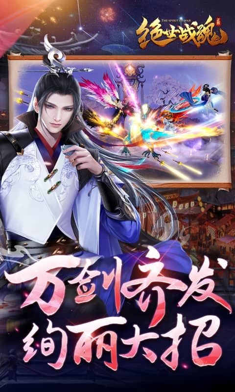 绝世战魂:前传图片 4