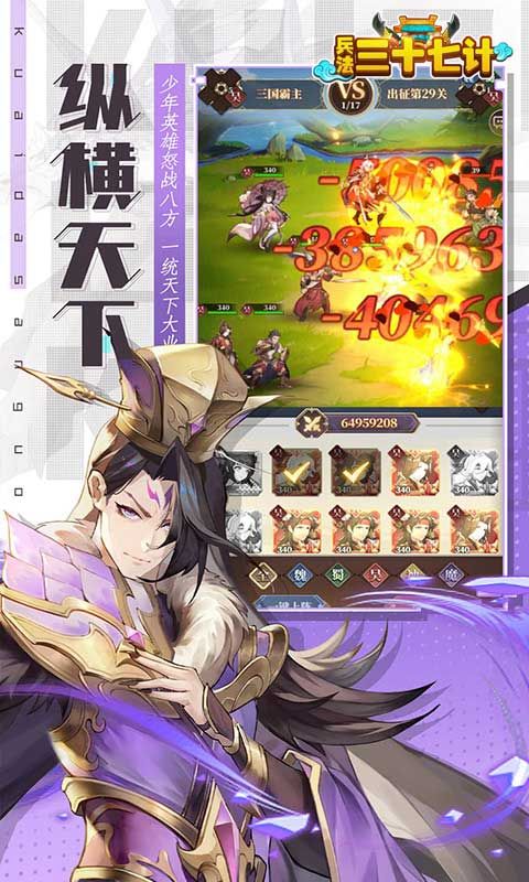 兵法三十七计图片 1