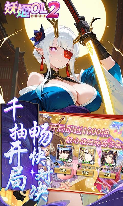 妖姬OL2图片 3