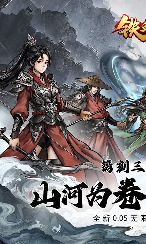 铁血荣耀图片 1
