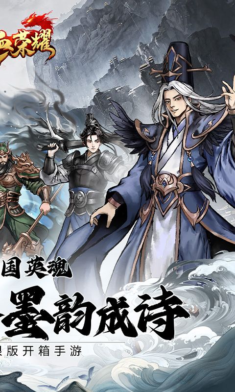 铁血荣耀图片 2