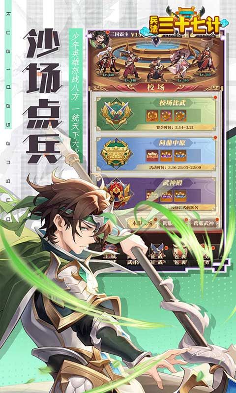 兵法三十七计图片 3