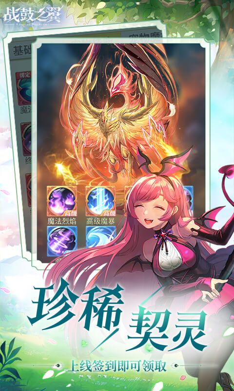 战鼓之翼图片 2