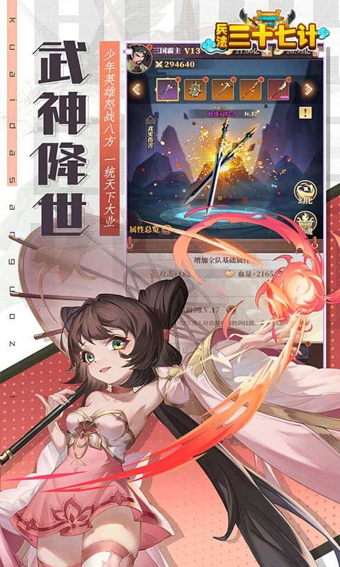 兵法三十七计图片 4