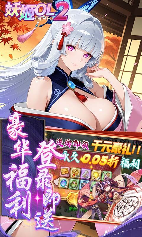 妖姬OL2图片 2