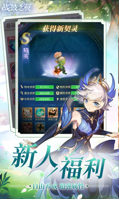 战鼓之翼图片 4