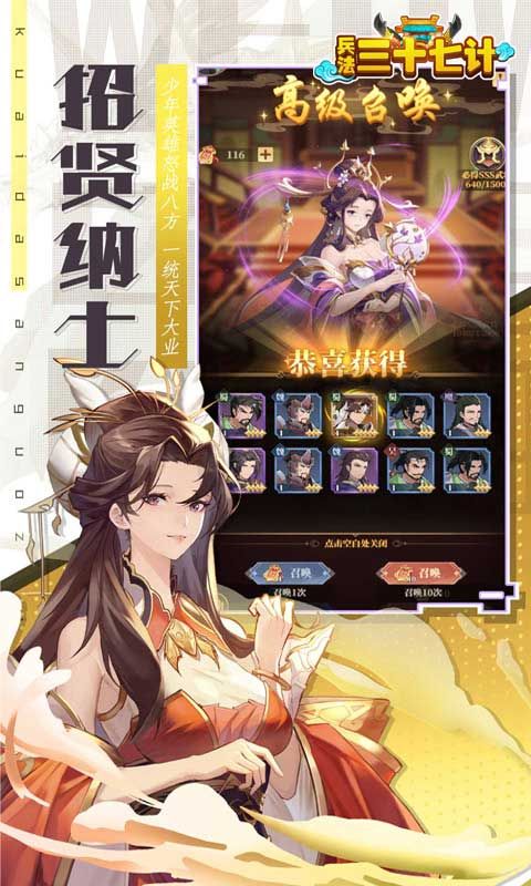 兵法三十七计图片 5