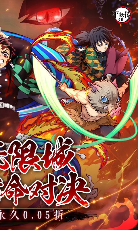 平妖传OL图片 2