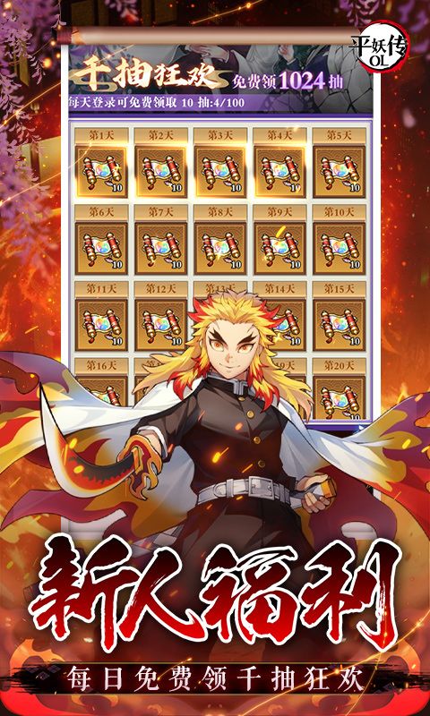 平妖传OL图片 3