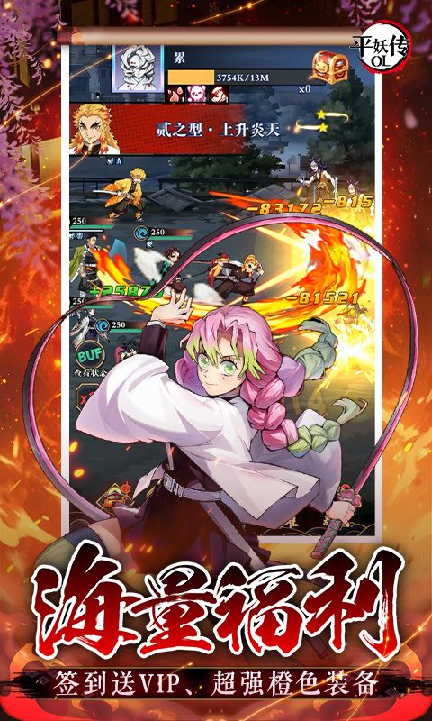 平妖传OL图片 5
