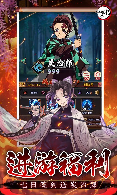 平妖传OL图片 4