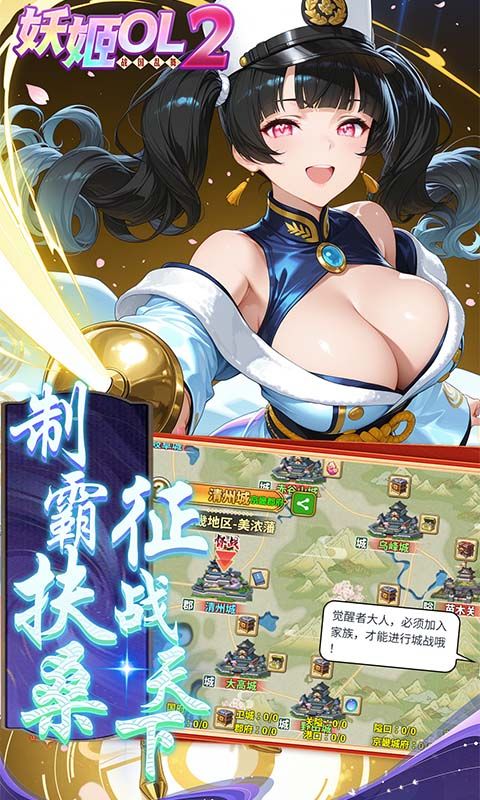 妖姬OL2图片 5
