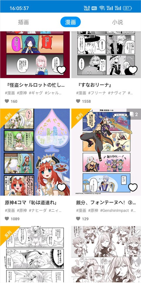 Pixiv截图3