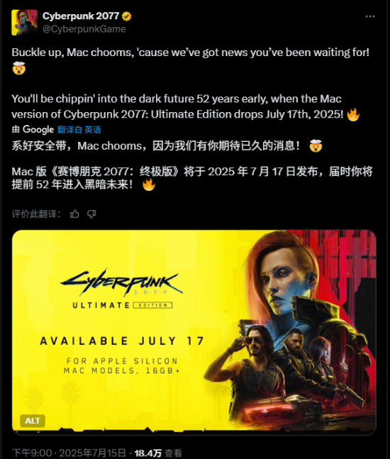 《赛博朋克2077：终极版》将于7月17日登陆Mac！游戏体验力求比肩其他平台