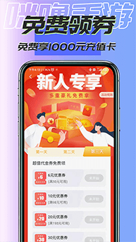 咪噜BT游戏盒子截图3