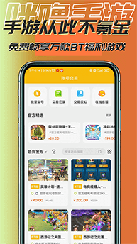 咪噜BT游戏盒子截图4