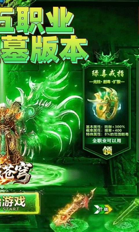 神域苍穹(道士下山传奇)截图2