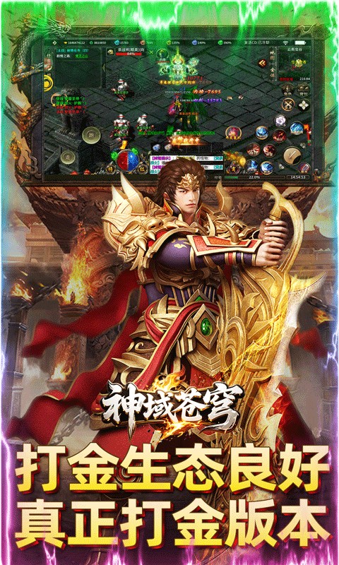 神域苍穹(道士下山传奇)截图4
