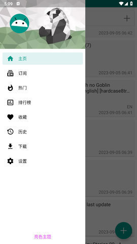 EhViewer截图3