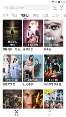 剧白白影视截图2