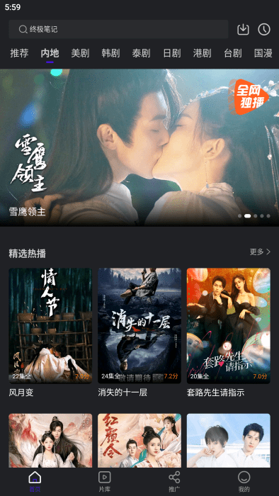 巨蟹视频截图1