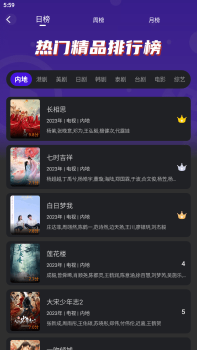 巨蟹视频截图2