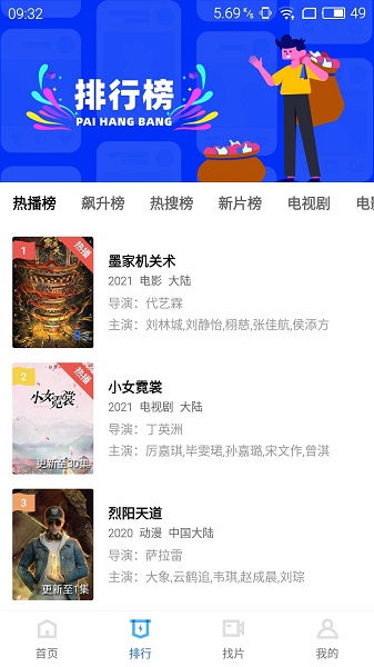 蓝猫视频截图2