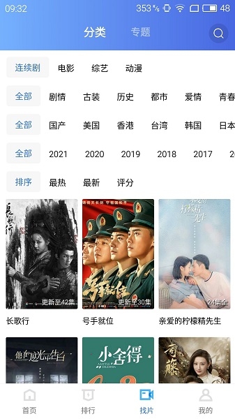 蓝猫视频截图3