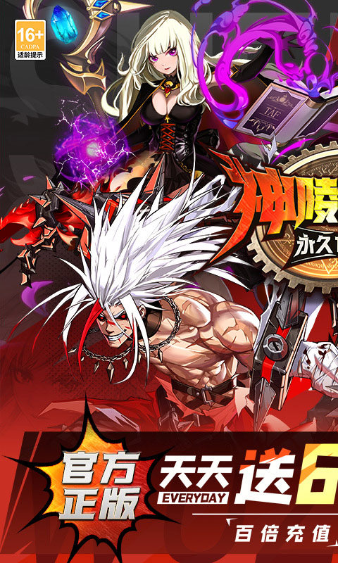 少年三国志：零（首款少三免费版）截图1