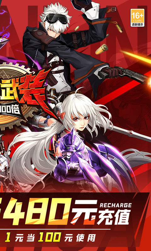 少年三国志：零（首款少三免费版）截图2