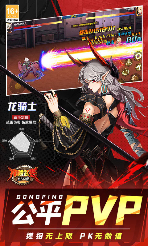 少年三国志：零（首款少三免费版）截图4