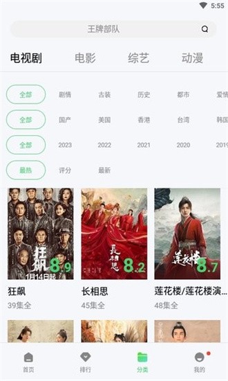 斑马视频截图1