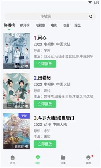 斑马视频截图4