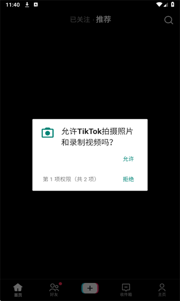 Tiktok截图2