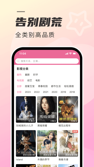 韩国TV截图2