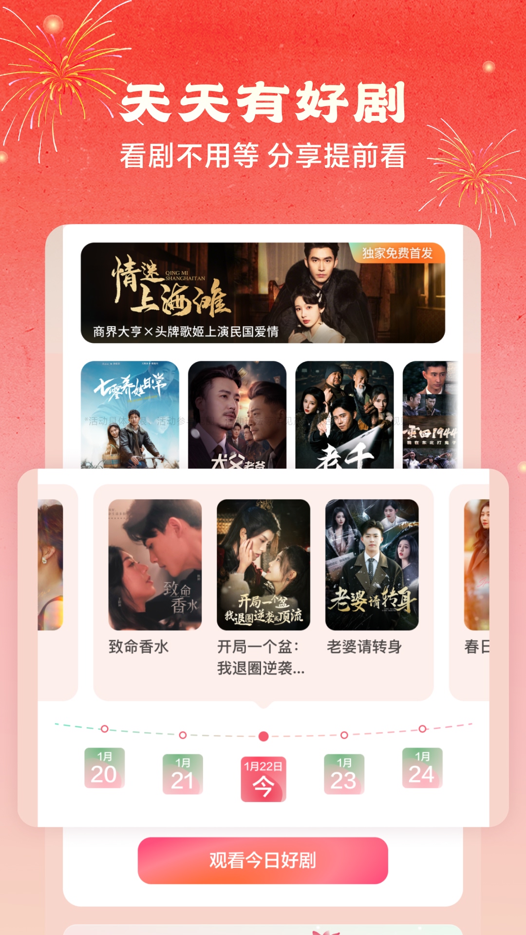 红果短剧截图3