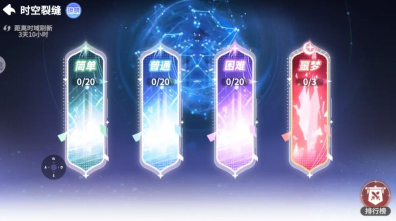 《彩虹橙》时空裂缝怎么过 空裂缝攻略