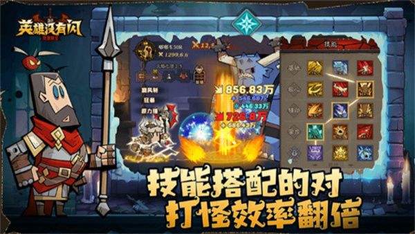 《英雄没有闪》等级加点推荐 如何进行等级加点